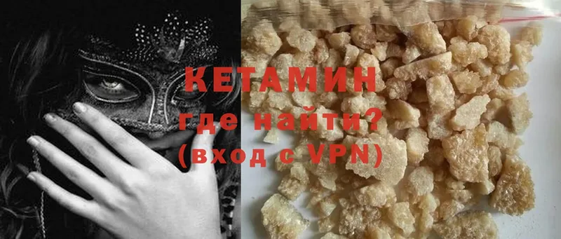 Кетамин ketamine  Балахна 